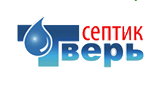 Септик Тверь