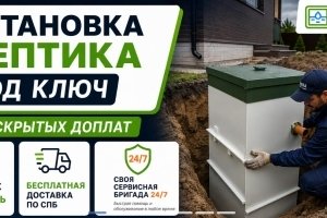 Рейтинг производителей септиков 2026