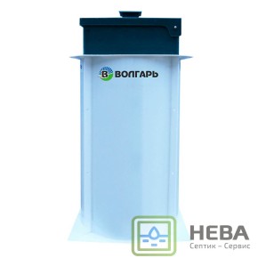 Септик Волгарь-3-2030-С