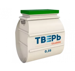 Септик ТВЕРЬ Classic 0,35