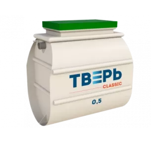 Септик Тверь-0.5