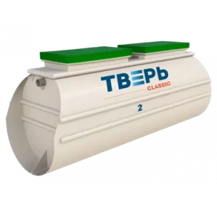 Септик Тверь-2