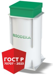 Септик БиоДека-5 П-800