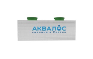 Септик АКВАЛОС 40 Un
